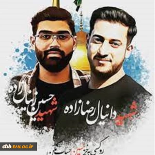 سرپرست دانشگاه فنی و حرفه ای استان چهارمحال و بختیاری شهادت مظلومانه دو دانشجوی بسیجی مدافع امنیت در شهر مقدس مشهد را تسلیت گفت