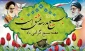 هفته بسیج برهمگان مبارک باد