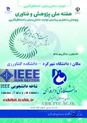 بیست و سومین نمایشگاه هفته پژوهش 3