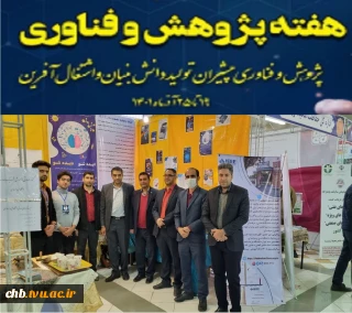 فرارسیدن هفته پژوهش وفناوری بر همه دانش پژوهان، پژوهشگران، نوآوران، اساتید و فرهیختگان مبارک باد .
