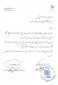 انتخاب غرفه دانشگاه فنی و حرفه ای استان به عنوان غرفه برتر بیست و سومین نمایشگاه هفته پژوهش استان