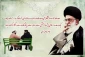 27 آذر ماه روز وحدت حوزه و دانشگاه گرامی باد