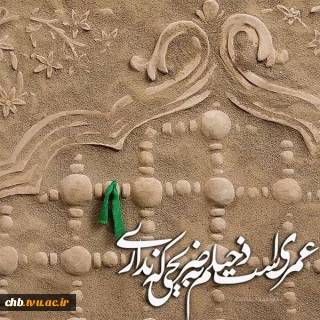 شهادت بانوی دو عالم، امّ ابیها حضرت فاطمه الزهرا سلام الله علیها بر عموم مسلمانان تسلیت باد