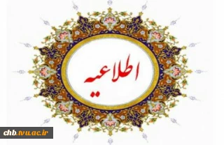 قابل توجه دانشجویان گرامی:سامانه صندوق رفاه دانشجویی به منظور بروزرسانی تا اطلاع ثانوی غیرفعال است