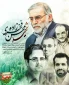 20 فروردین، روز ملی فناوری هسته‌ای را گرامی می‌داریم