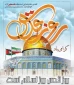 روز قدس نماد وحدت جهان اسلام و نقطه عزت وکرامت مسلمانان است.