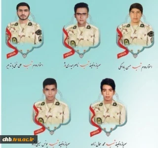 رئیس دانشگاه فنی و حرفه ای استان چهارمحال و بختیاری شهادت مظلومانه مدافع امنیت ،مرزبانان دلاور مرزی سراوان  شهدای والامقام گروهبان‌یکم شهید «حسن بادامکی»، گروهبان‌یکم شهید «علی غنی باتدبیر»، سرباز وظیفه شهید «محمد جمالزاده»، سرباز وظیفه شهید «یونس سیفی نژاد» و سرباز وظیفه شهید «ناصر حیدری». را خطاب به خانواده های محترم  شهدای بزرگوار تسلیت گفت