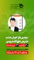 فراخوان جذب مدرس  حق التدریس ، دانشگاه فنی و حرفه ای استان چهارمحال و بختیاری