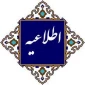 اطلاعیه مهم امور دانش آموختگان در خصوص دریافت تاییدیه تحصیلی