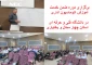 برگزاری دوره ضمن خدمت آموزش اتوماسیون اداری در دانشگاه فنی و حرفه ای استان چهار محال و بختیاری
