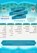پذیرش دانشجو در مقطع کاردانی برای سال تحصیلی 1403-1402 5