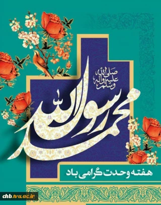 میلاد با سعادت پیامبر اکرم (ص) و حضرت امام جعفر صادق (ع) مبارک باد.

☘️ ☘️