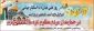 بیانیه دانشگاه فنی و حرفه ای استان چهارمحال و بختیاری به مناسبت یوم الله 13 آبان