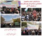 حضور پرشور کارکنان غیور، اساتید فهیم و دانشجویان غیرتمند دانشگاه فنی و حرفه ای استان چهار محال و بختیاری در مراسم راهپیمایی ۱۳ آبان به منظور ، حمایت از مردم غزه و محکومیت رژیم صهیونیستی 2