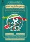 فقط ۹ روز دیگر تا پایان ارسال آثار باقی است