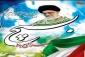 هفته بسیج گرامی باد
