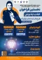 اولین رویداد ستاد ملی نوآوری و کارآفرینی ورزش بانوان دانشگاهی با همکاری معاونت زنان و خانواده ریاست جمهوری در دی‌ماه 1402 برگزار می‌شود