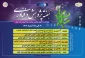 روزشمار هفته پژوهش

روزشمار هفته پژوهش و فناوری دانشگاه فنی و حرفه‌ای