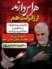 راهپیمایی محکومیت حادثه تروریستی زائران سردار شهید حاج قاسم سلیمانی 2