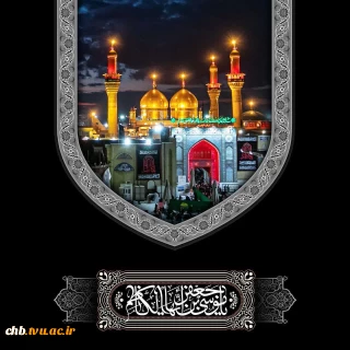 شهادت امام موسی بن جعفر(ع) تسلیت باد.