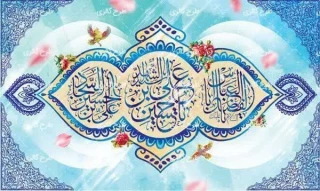 سالروز ولادت سه نور ولایت و امامت حضرت امام حسین (ع) و روز پاسدار و حضرت ابالفضل العباس(ع) و روز جانباز (ع) و سید الساجدین امام سجاد (ع)  مبارک باد