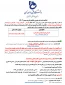 اطلاعیه - زمان ثبت نام حضوری دانشجویان جدیدالورود مرحله تکمیل ظرفیت بهمن 1402