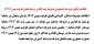 بارگذاری اطلاعات پذیرفته شدگان مقطع کاردانی مرحله تکمیل ظرفیت بهمن 1402