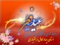 پیام ریاست دانشگاه فنی و حرفه ای استان چهار محال و بختیاری به مناسبت فرا رسیدن عید سعید فطر