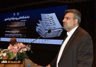 کنفرانس مذکور فعالیت‌های حداقل یک دهه دانشگاه فنی و حرفه‌ای را به منصه ظهور رساند و ایجاد معاونت صلاحیت حرفه‌ای نمودی از این فعالیت‌ها است