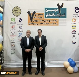 حمایت از ایده‌های جوانان خلاق برای ساختن ایران قوی