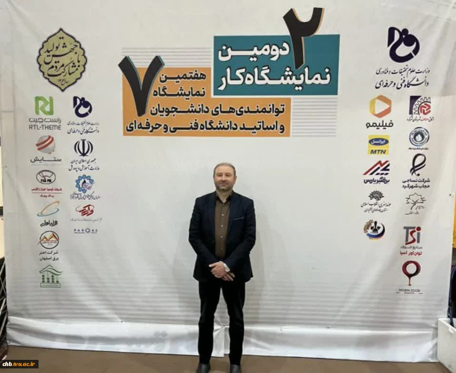 حضور شهردار شهرکرد در بازدید از هفتمین نمایشگاه توانمندی های  دانشجویان فنی و حرفه ای استان 2