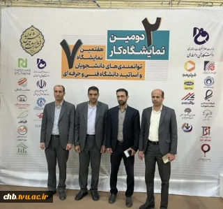 حضور مدیرکل سیاسی انتخابات و تقسیمات کشوری استانداری استان هفتمین نمایشگاه توانمندی های دانشجویان و اساتید دانشگاه فنی و حرفه ای