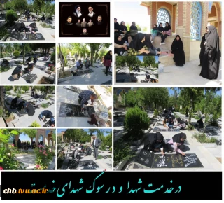 بازنویسی نوشته های قبورمطهر گلزار شهدای شهرکرد