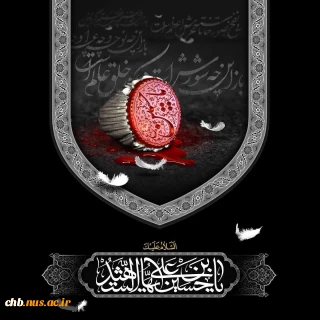 فرا رسیدن ماه محرم و ایام شهادت سرور و سالار شهیدان حضرت اباعبدالله الحسین (ع) تسلیت باد.