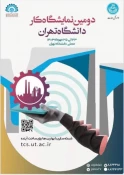 قابل توجه دانشجویان و فارغ التحصیلان دانشگاه 2