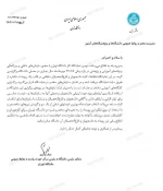 قابل توجه دانشجویان و فارغ التحصیلان دانشگاه 3