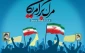 سیزدهم آبان ماه سالروز تسخیر لانه جاسوسی آمریکا و روز دانش آموز گرامی باد.

