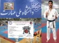 کسب مدال نقره در اولین دوره مسابقات آسیایی کاراته ، سبک IMA
