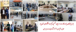 بازدید نمایندگان هیأت نظارت و ارزیابی و تضمین کیفیت دانشگاه های استان چهار محال و بختیاری  از آموزشکده ملی مهارت بروجن