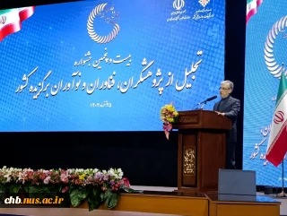 سخنرانی دکتر سیمایی وزیر علوم، تحقیقات و فناوری r