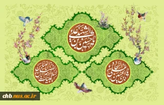 حلول ماه پر فیض شعبان،
ماه آمادگی برای دعوت به مهمانی بزرگ خدا بر شما مبارک باد.‬‎