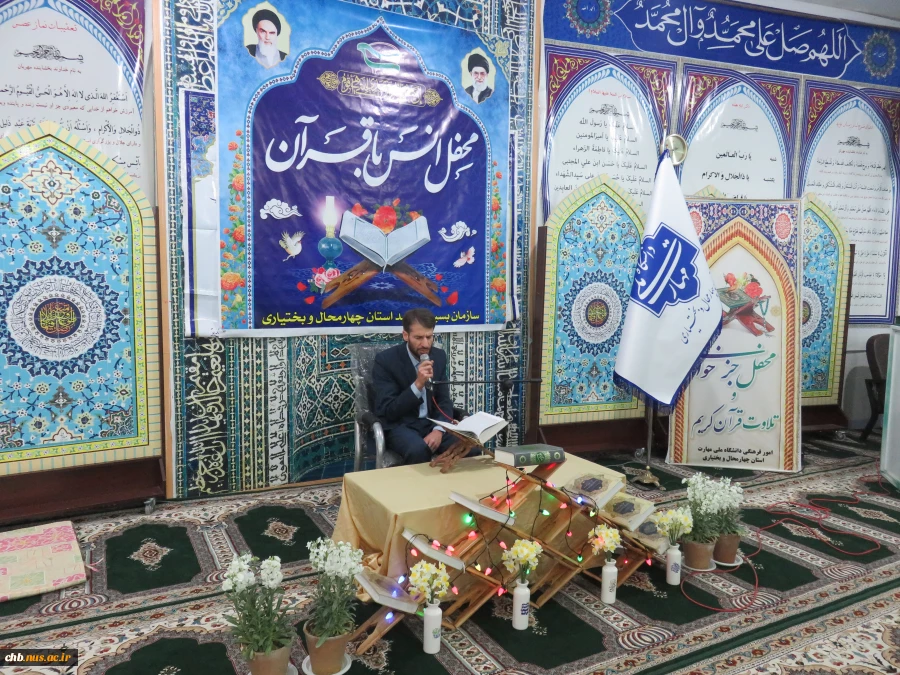 حضورحافظان کل قران کریم و جمعی از قاریان درمحفل انس با قرآن دانشگاه ملی مهارت چهارمحال و بختیاری 5