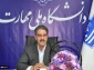 پیام تبریک رئیس دانشگاه ملی مهارت در آستانه فرارسیدن عید سعید فطر