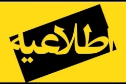 بسیار مهم - عدم مراجعه جهت امور فارغ التحصیلی در روزهای دوشنبه 2 تیر لغایت چهارشنبه 4 تیر 1404  *