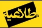 بسیار مهم - عدم مراجعه جهت امور فارغ التحصیلی در روزهای دوشنبه 2 تیر لغایت چهارشنبه 4 تیر 1404  *
