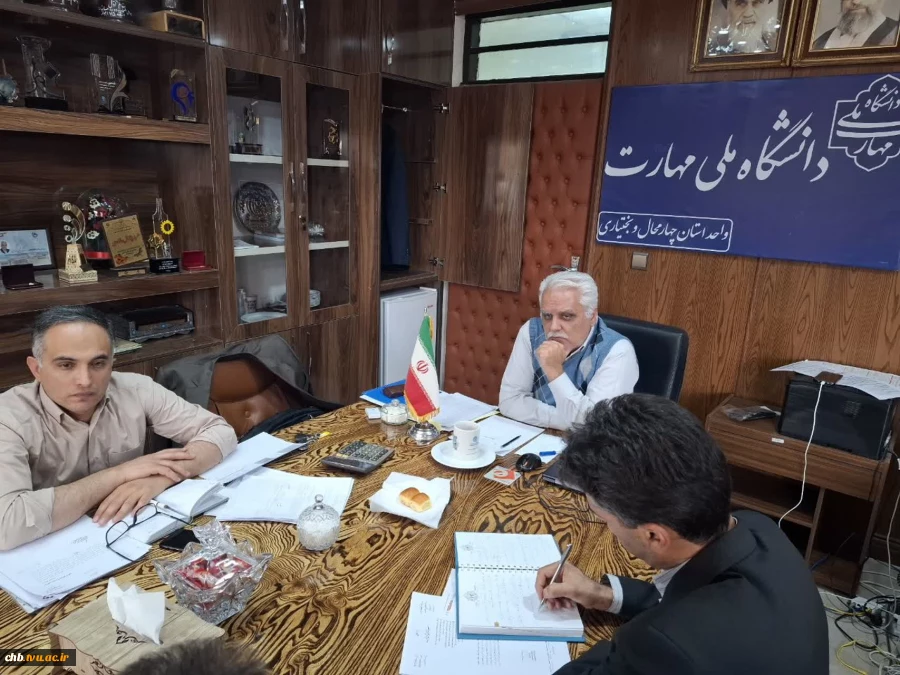 برگزاری جلسه هیئت رئیسه دانشگاه ملی مهارت استان چهارمحال و بختیاری 2