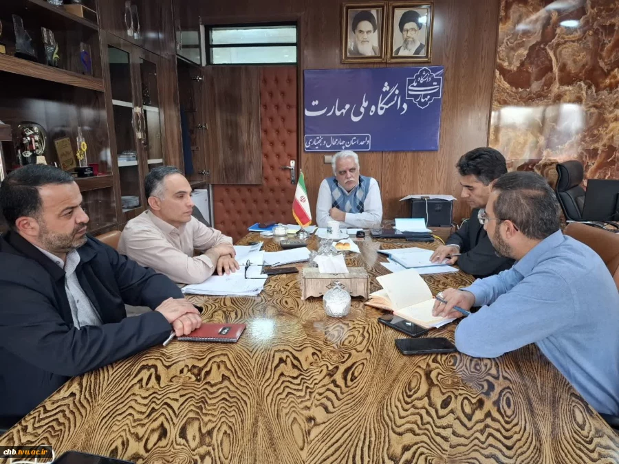 برگزاری جلسه هیئت رئیسه دانشگاه ملی مهارت استان چهارمحال و بختیاری 3