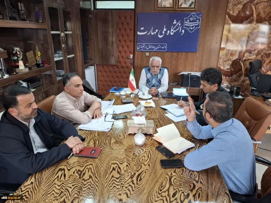 برگزاری جلسه هیئت رئیسه دانشگاه ملی مهارت استان چهارمحال و بختیاری 4