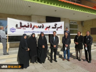 خشم و انزجار کارکنان و اساتید دانشگاه ملی مهارت واحد استانی چهارمحال و بختیاری از مزدوران تروریست استکبار  5