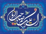 میلاد مجری عدالت، محمل مهربانی، مبشر عشق، خاتمه انتظار، مهدی موعود امام زمان (عج) بر  تمامی دوستداران آن حضرت مبارک باد
 2